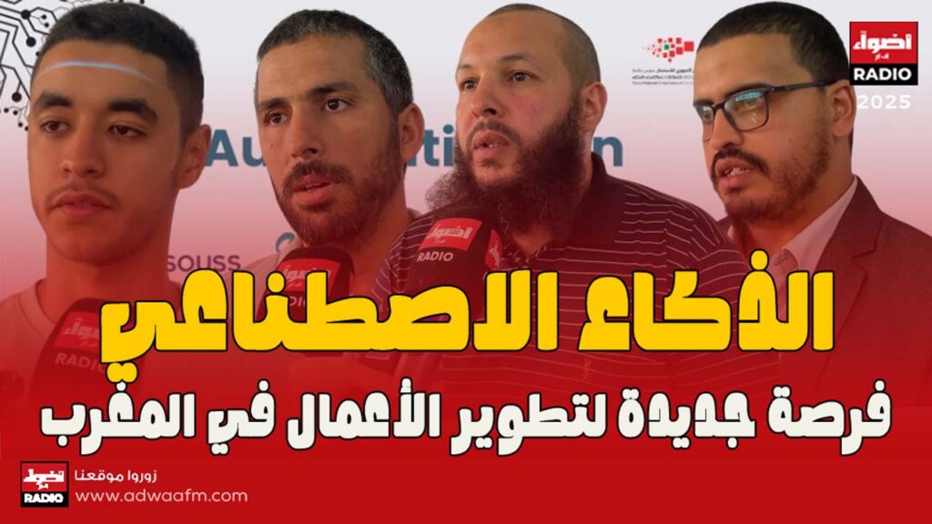 فرصة جديدة لتطوير الأعمال في المغرب