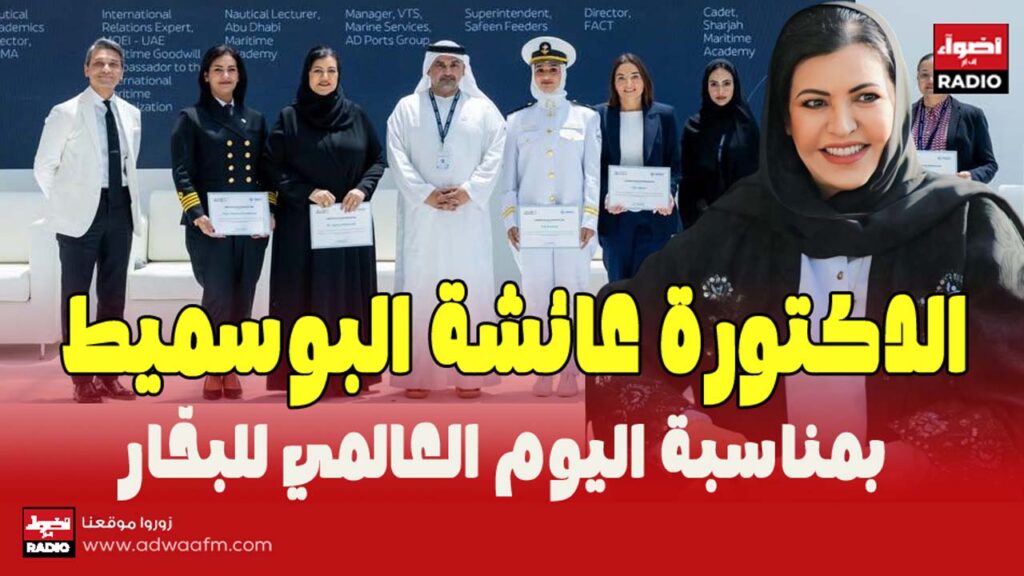 ليوم العالمي للبحّار 1