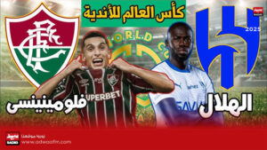 الهلال
