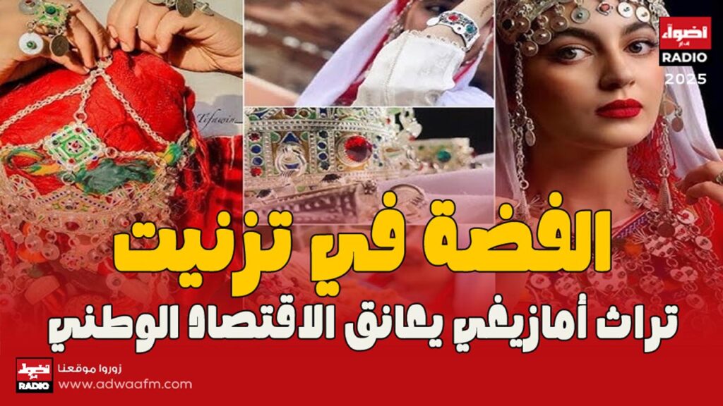 تزنيت