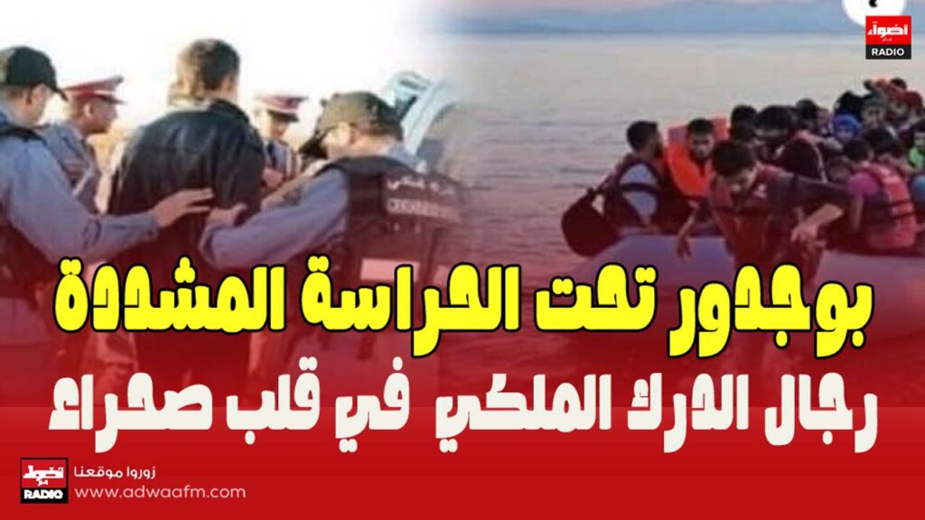 رجال الدرك الملكي في قلب صحراء 1
