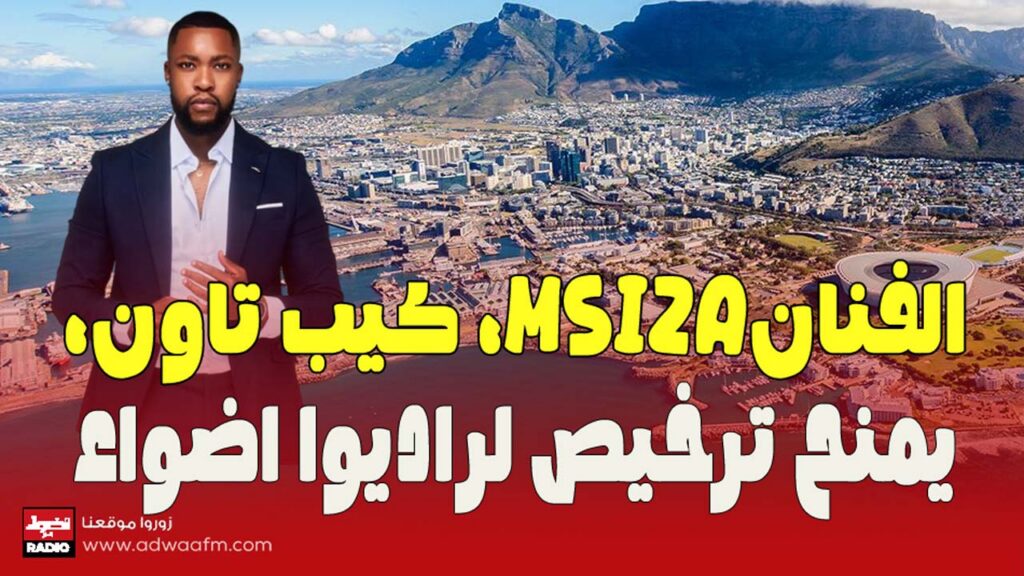 لفنان ترخيص 2