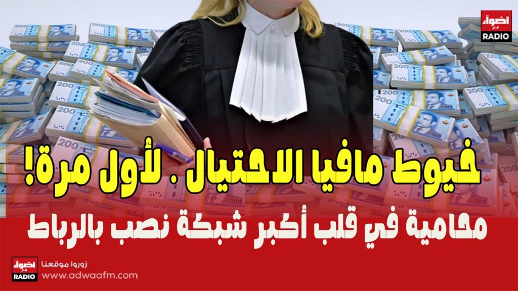 محامية