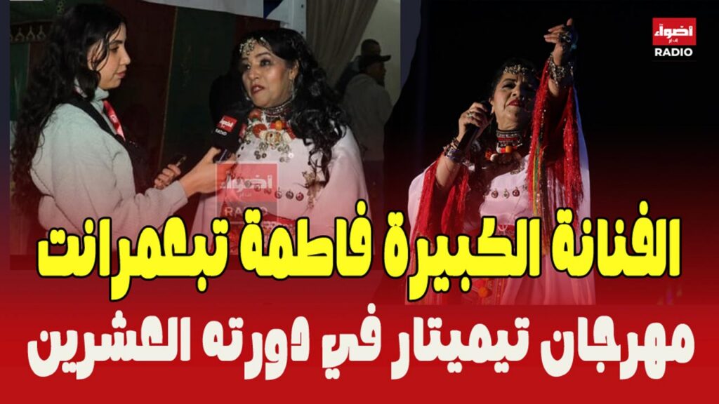 تبعمرانت 1
