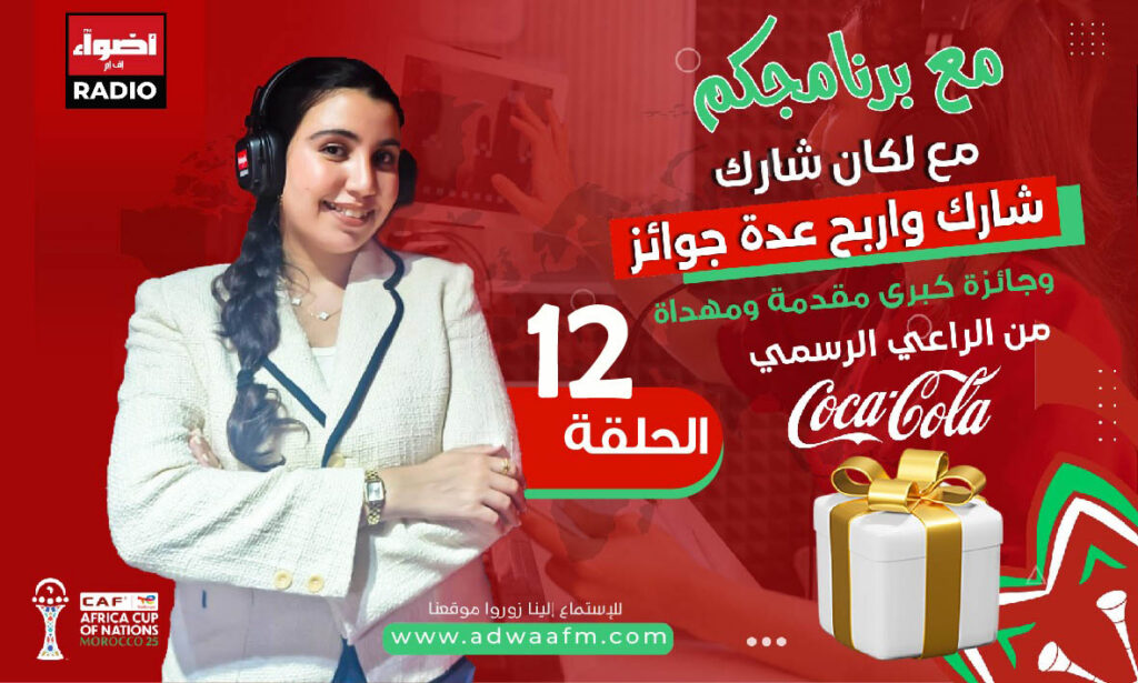 12 الحلقة