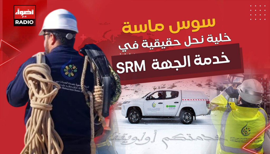 CRM 1