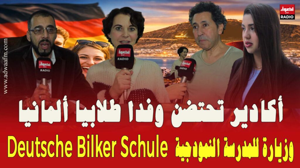 الالمانية مدرسة