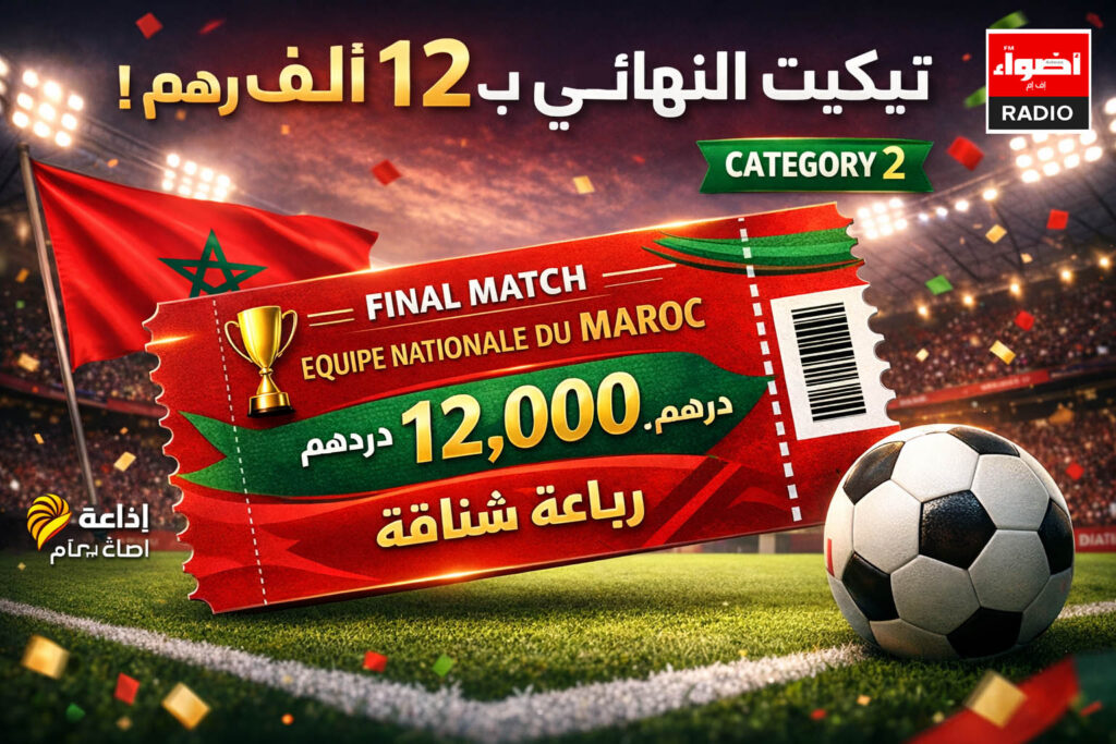 المنتخب