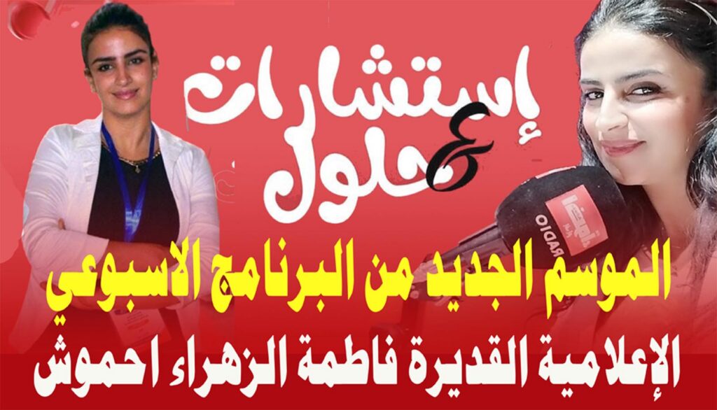 فاطو زهرة 1