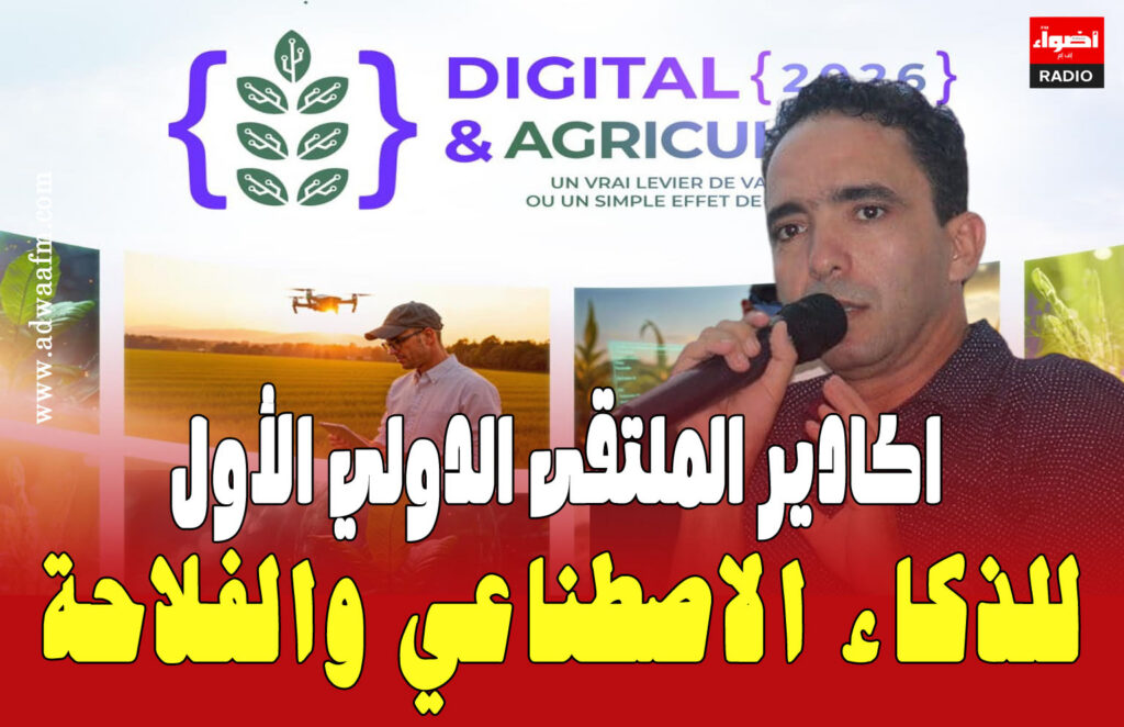 الفبلحةةةة