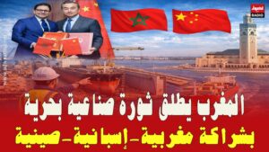 المغرب السفن