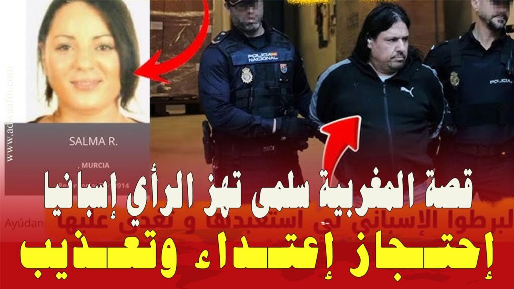 المغربية