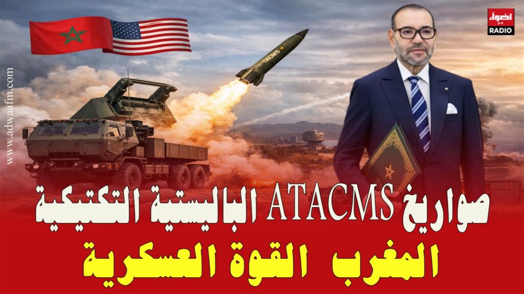 سوريح المغرب