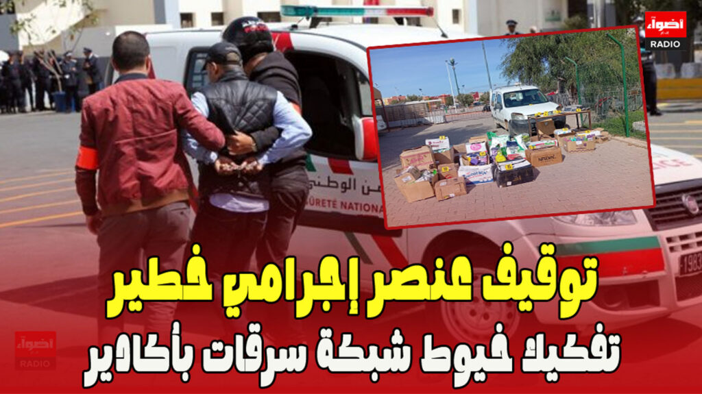 شرطة