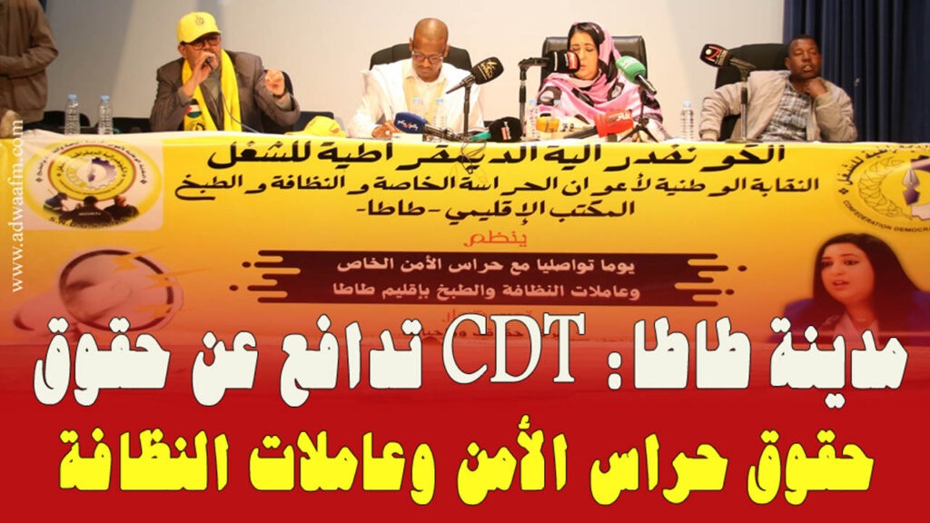 طاطا