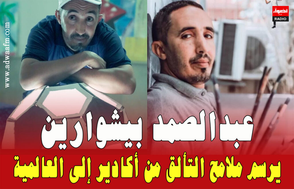 لبشوريين