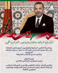 fete du trone maroc 27 cua 2w