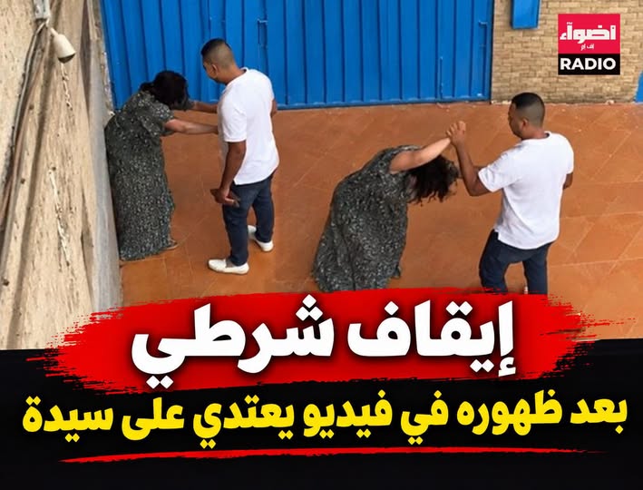 توقيف المؤقت عن العمل في حق موظف شرطة يعمل بمنطقة أمن إنزكان